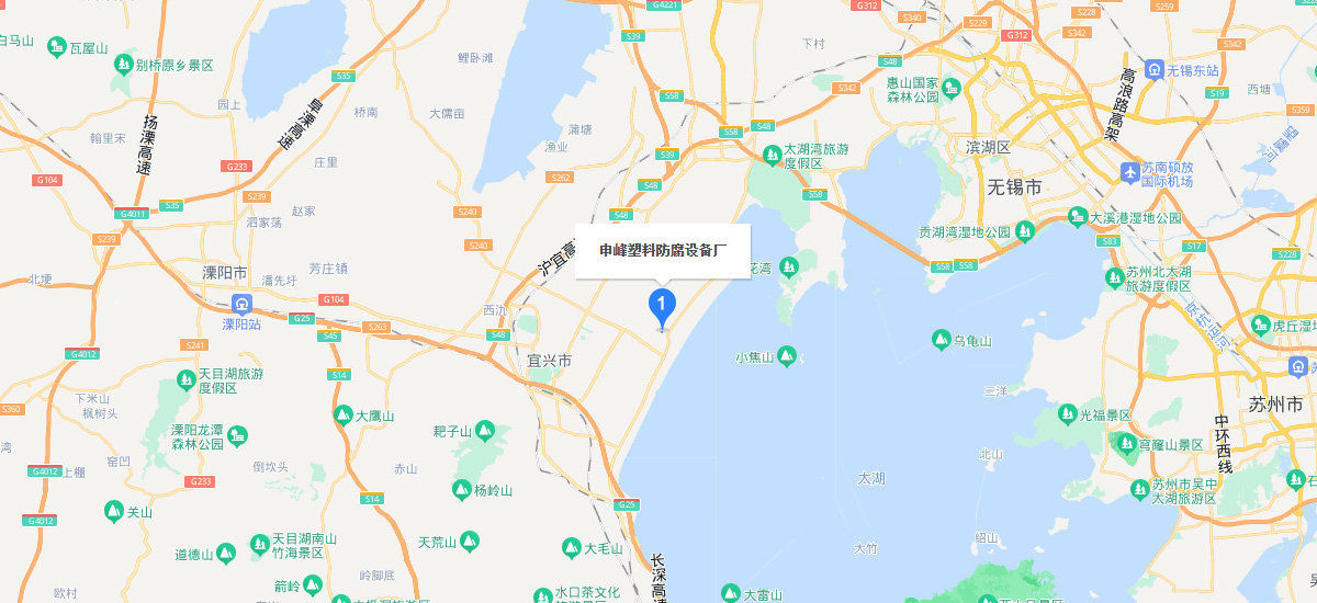 宜興市申峰塑料防腐設備有限公司電子地圖